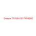 Оригинальная трубка для буровой техники артикул 1617459880