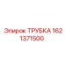 1621371500 ТРУБКА Epiroc