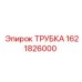 1621826000 ТРУБКА (Epiroc)