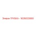 1635033900 ТРУБКА - Epiroc