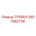 Фото трубки Epiroc артикул 2657562738