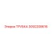 3092208616 ТРУБКА Epiroc