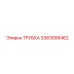 3363095462 ТРУБКА Epiroc
