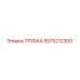 Оригинальная трубка Epiroc артикул 5575212300