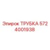 5724001938 ТРУБКА Epiroc