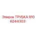 9106244303 ТРУБКА Epiroc