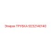 Фото трубки Epiroc 9232140140, используемой в буровых машинах