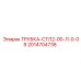 Инновационная трубка Epiroc 2014704738