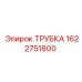 1622751800 ТРУБКА Epiroc