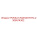 Главная тяговая трубка для буровых установок Epiroc 2306514302