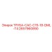 2657960890 ТРУБА-CAC-C15-18-DML-T4 Epiroc