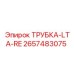 Фото оригинальной трубки ТРУБКА-LTA-RE 2657483075 от Epiroc