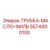 Масляная трубка-фильтр для гидравлических систем буровых установок