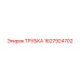 Трубка для систем смазки Epiroc 1627924702