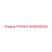Термостойкая трубка Epiroc артикул 1639000234 для буровых станков