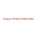 9106014545 ТРУБКА Epiroc