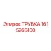 1615265100 ТРУБКА Epiroc