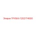 1202774500 ТРУБКА Epiroc