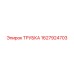 Трубка для пневмосистем Epiroc 1627924703