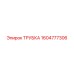 1604777306 Трубка Эпирок (Epiroc)