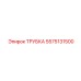 Гидравлическая трубка подачи СОЖ Epiroc