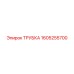 1605255700 ТРУБКА Epiroc