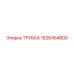 1626454800 ТРУБКА Epiroc