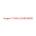 2254531800 ТРУБКА Epiroc