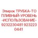 Оригинальный датчик уровня топлива Epiroc 9232230441 для буровых станков