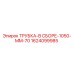 1624099985 ТРУБКА-В СБОРЕ-1050-MM-70 Эпирок