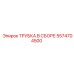 Трубка в сборе 5574704500 производителя Epiroc