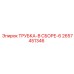 Гидравлическая трубка 2657451346 Epiroc