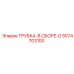Комплект трубки 5574703100 D-type производителя Epiroc