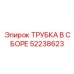Гидравлический узел Epiroc 52238623 в сборе