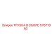 Комплектная трубка для пневмосистем Epiroc арт. 57671950