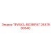 Трубка-возврат Epiroc 2657580540 для гидравлических систем