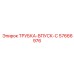 Топливная впускная трубка C артикул 57666976 производитель Epiroc