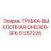 Фото трубки выхлопной DHD360-SF6 51357226 от Epiroc, деталь для буровых машин