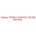 2658613016 ТРУБКА-ВЫПУСК-S3 Epiroc