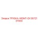 Изображение трубки-WDMT-EX Epiroc 5572137000 в действии