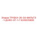 Трубка фильтра Epiroc артикул 6245515800 диаметр 26-34 мм