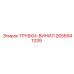 2656941339 ТРУБКИ-ВИНИЛ Epiroc