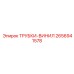 Фото виниловых трубок Epiroc 2656941578