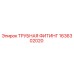 1636302020 ТРУБНАЯ ФИТИНГ Epiroc