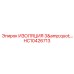HC10426713 ИЗОЛЯЦИЯ 3