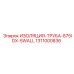 1311000836 ИЗОЛЯЦИЯ-ТРУБА-875IDX-5WALL Epiroc