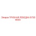 Лебедка для труб Epiroc 57305534
