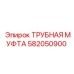 582050900 ТРУБНАЯ МУФТА Epiroc
