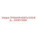 2204113300 ТРУБНАЯ НЕФТЬ COO В Д.… Epiroc