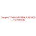1127231040 ТРУБНАЯ РАМКА AB1000... Epiroc